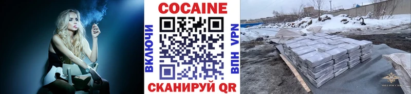 КОКАИН FishScale  цена наркотик  Геленджик 