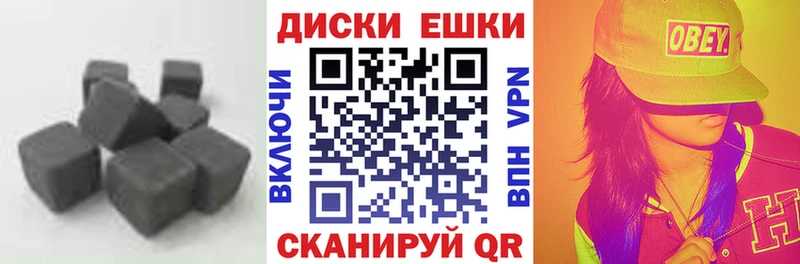 Ecstasy диски  Геленджик 