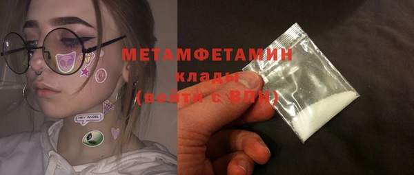 метамфетамин Бронницы