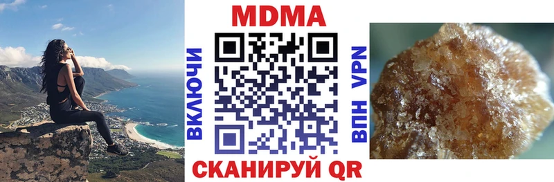 МДМА Molly  Геленджик 