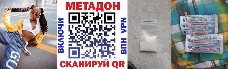 МЕТАДОН белоснежный  Геленджик 