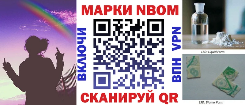 что такое   Геленджик  Марки N-bome 1,5мг 